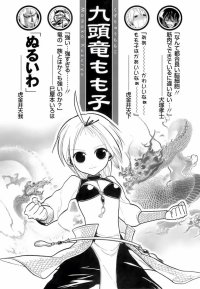 BUY NEW sumomomo momomo - 124372 Premium Anime Print Poster